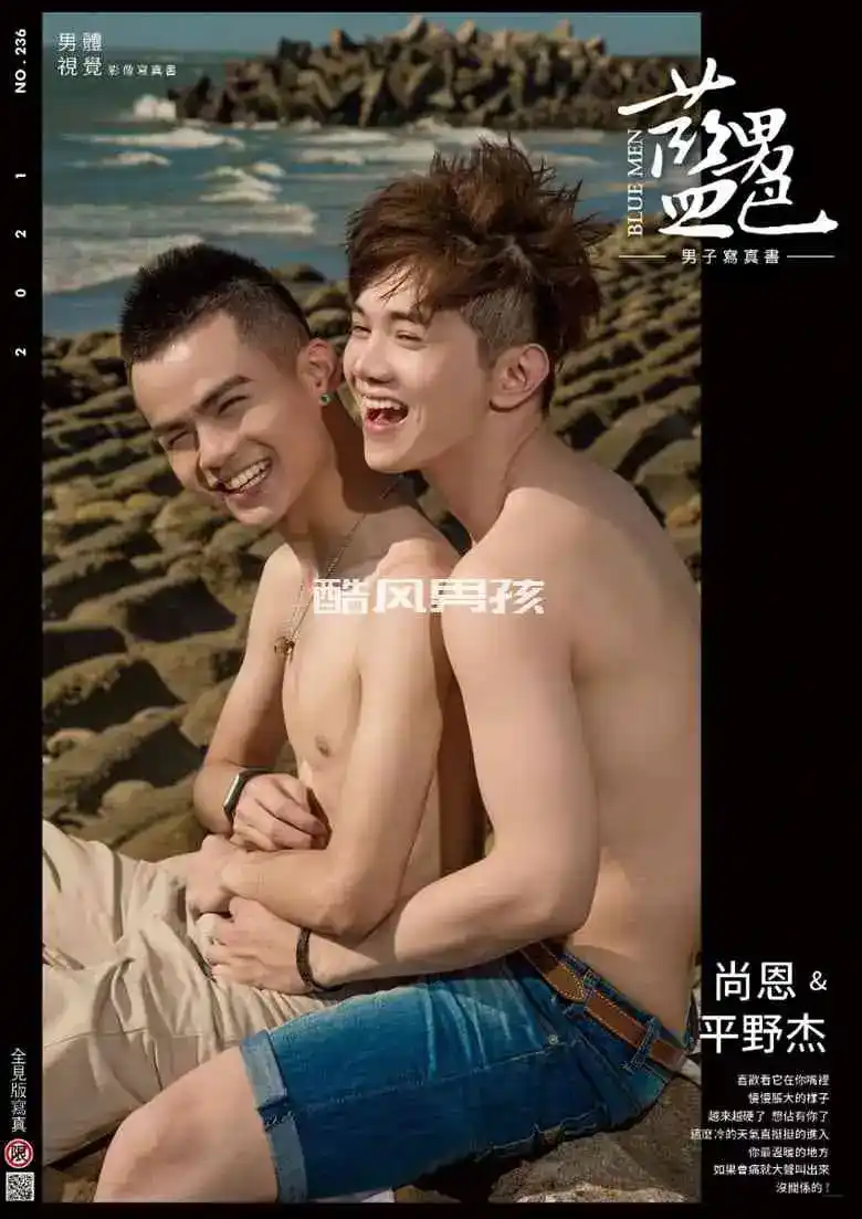 BLUEMEN 蓝男色 NO.236 进入身体的温存嬉戏-尚恩 &#038; 平野杰 | 写真