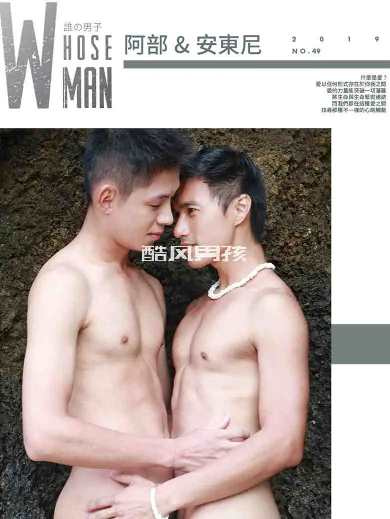 WHOSEMAN NO.49 人鱼王子-阿部 &#038; 安东尼 | 写真+视频