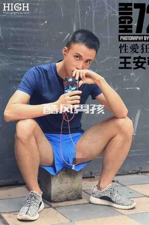 HIGH 嗨 NO.72 性爱狂人-王安顿 | 全见版