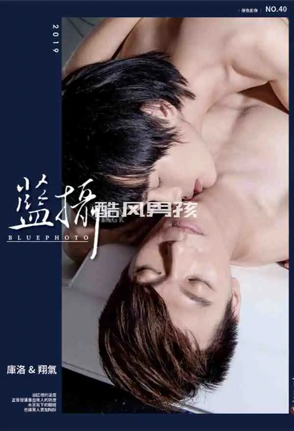 BLUEPHOTO 蓝摄 NO.40 两男神陪你过白色情人节-库洛 &#038; 翔气 | 全见喷发版