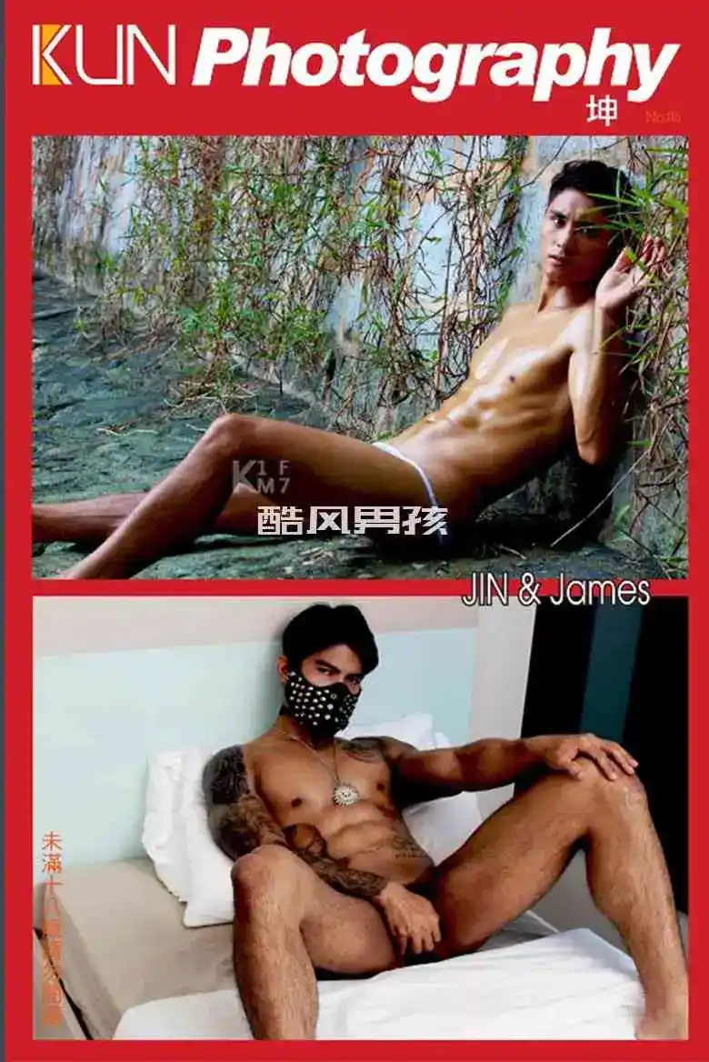 KUN PHOTOGRAPHY NO.05 帅哥与野兽-JIN &#038; JAMES | 写真