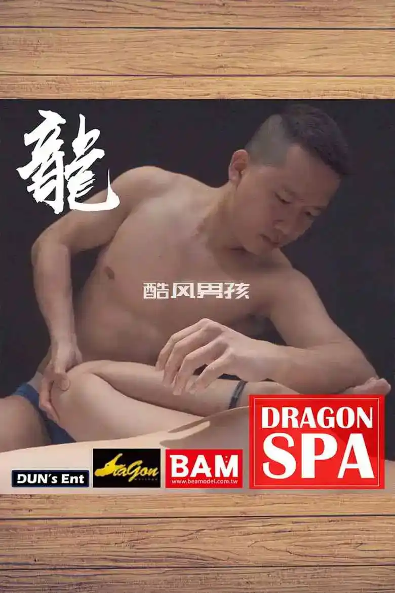 BE A MODEL NO.75 斯文体健按摩师-小龙 &#038; 推特小Z | 视频-全见喷发版