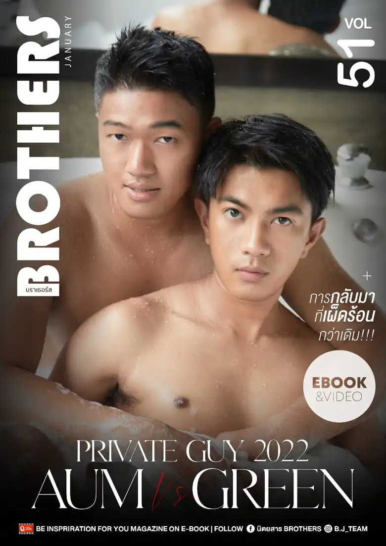 BROTHERS NO.51 AUM &#038; GREEN | 写真+视频