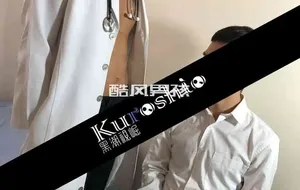黑潮视崛-骚货院长原形毕露 | 视频