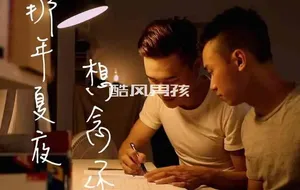 黑潮视崛-他说 HE SAYS-那年夏夜 想念你 | 视频