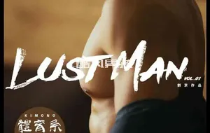 刘京 | LUST MAN NO.01 体育老师巨物大解禁 | 写真