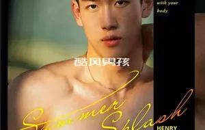 刘京 | SUMMER SPLASH 飞溅之夏-HENRY 辣辣 | 写真