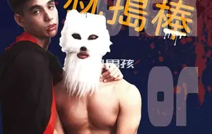 金宋 | 不给糖就捣棒 | 视频
