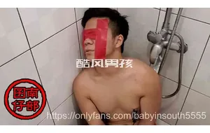 南部囝仔-浴室爽干 | 视频