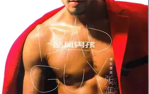 杜达雄 | M1 魔男志 特刊 NO.10 潮叔坏男-张淮 | 全见版