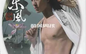 杜达雄 | M1 魔男志 特刊 NO.09 任东风-七位魔男 | 全见版