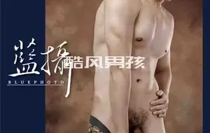 BLUEPHOTO 蓝摄 NO.46 忧郁性感男模-孟豪 | 全见版