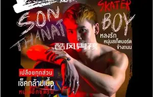 ZIMBA NO.01 SKATER BOY 滑板男孩-SON THANAT | 写真