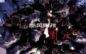 翔男优 NO.10 三十儿立 围攻 | 写真