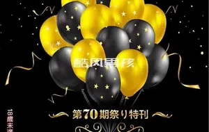 HIGH 嗨 NO.70 4P无X万箭齐发-吉田 | 全见喷发版
