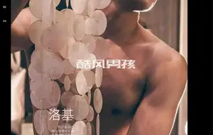 BLUEMEN 蓝男色 NO.79 明星教练-LOKI | 全见版