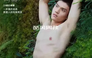 BLUEMEN 蓝男色 NO.64 一年后的阿蓁 | 全见喷发版+映像