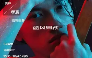 BLUEMEN 蓝男色 NO.62 电影演员-孝宸 | 写真+视频