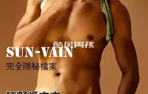 HIGH 嗨 NO.18 狂野长安客-SUN VAIN | 全见喷发版