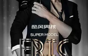 HIGH 嗨 NO.49 叁男贰PA-ERIC | 写真