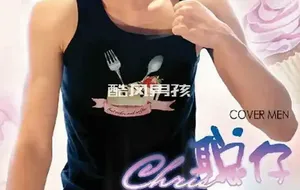 HIGH 嗨 NO.51 情欲马卡龙-聪仔 | 全见喷发版