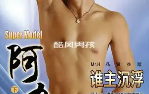HIGH 嗨 NO.53 鸟神来了-阿力 | 写真+视频