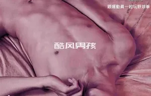 BLUEMEN 蓝男色 NO.31 竞技系运动员-DEVIL | 全见喷发版