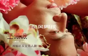 BLUEMEN 蓝男色 NO.28 巨根走秀男模-王派派 | 全见版