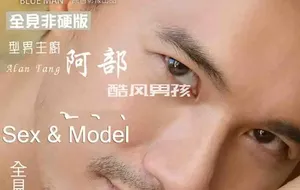 BLUEMEN 蓝男色 NO.18 型男主厨-阿部 | 写真+视频