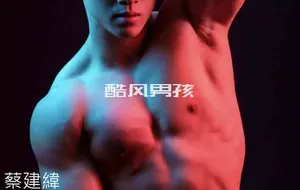 VIRILE 性感志 NO.11 阳光主厨-蔡建纬 | 非全见版
