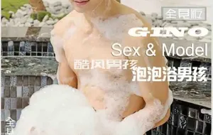 BLUEMEN 蓝男色 NO.12 泡泡浴-GINO | 全见版