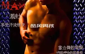 BLUEMEN 蓝男色 NO.09 享受汗液裸身-MAX | 全见喷发版