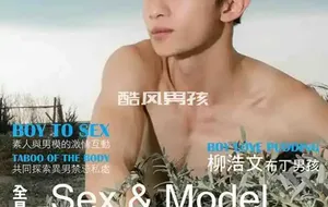 BLUEMEN 蓝男色 NO.05 布丁男孩-柳浩文 | 全见版