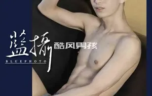 BLUEPHOTO 蓝摄 NO.64 慵懒假日的硬挺诱惑-RIVER | 全见版+视频