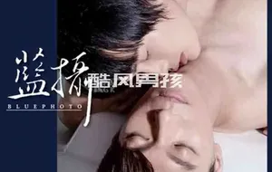 BLUEPHOTO 蓝摄 NO.40 两男神陪你过白色情人节-库洛 & 翔气 | 全见喷发版