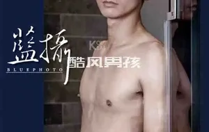 BLUEPHOTO 蓝摄 NO.32 拒当乖乖牌-仕闳 | 全见版