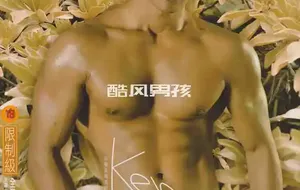 杜达雄 | M1 魔男志 NO.40 迷惑-KEN OTT | 全见版