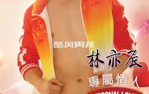 STYLEMEN 男摄 NO.22 体育系男孩-林亦辰 | 全见喷发版