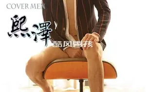 STYLEMEN 男摄 NO.28 上海男模完美演译-希泽 | 全见版