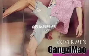 STYLEMEN 男摄 NO.32 青春扎记-GANGZIMAO | 全见喷发版