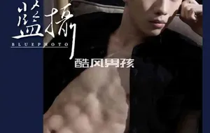 BLUEPHOTO 蓝摄 NO.81 临界点喷的瞬间-ALLEN | 写真