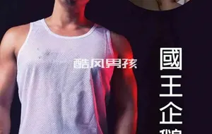 BE A MODEL NO.91 国王企鹅被调教 | 视频-全见喷发版
