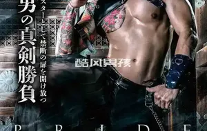 G-BOT G-STARS PRIDE-MOK 全辑 | 视频-全见喷发版