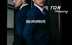 TONEN NO.03 PALAPONG | 全见喷发版