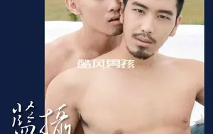 BLUEPHOTO 蓝摄 NO.103 夫夫暧昧-欧里 & 小龙 | 写真