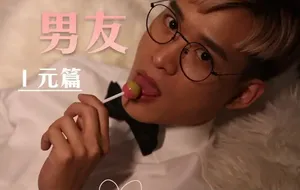 黑潮视崛-一日男友 | 视频