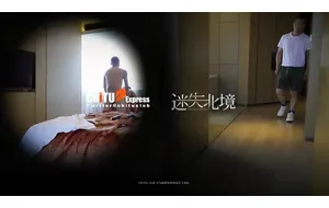 赤兔2022 BATTLE IN BEIJING 迷失北境 | 视频