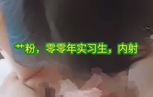 澜学长无T内S零零后实习生 | 视频