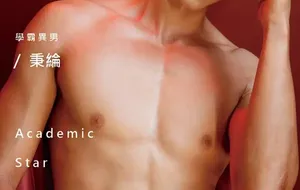 WHOSEMAN NO.133 极品学霸-秉纶 | 写真+视频