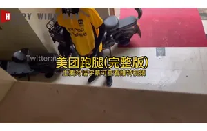 快乐风男-美团跑腿完整版 | 视频